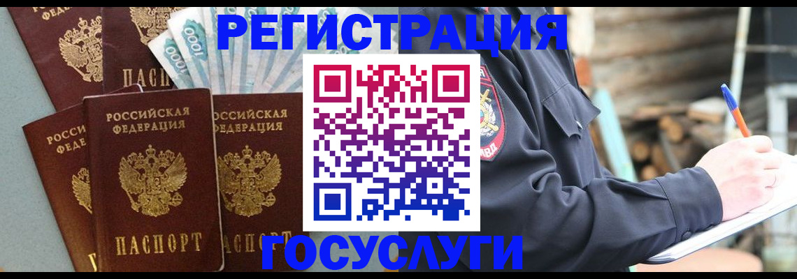 временная прописка в Наволоках